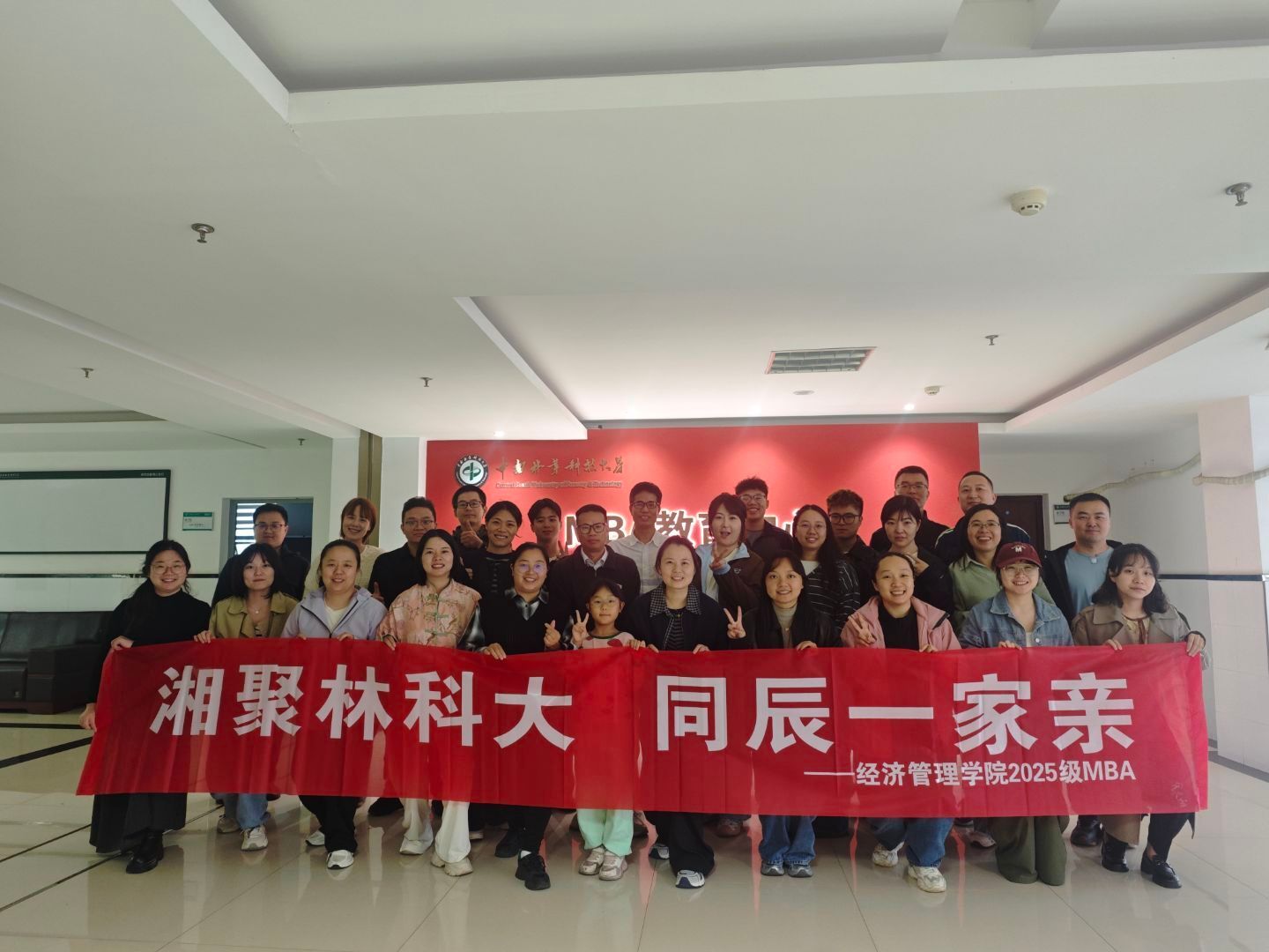 2025级MBA举办新生破冰活动暨秋季集体生日会